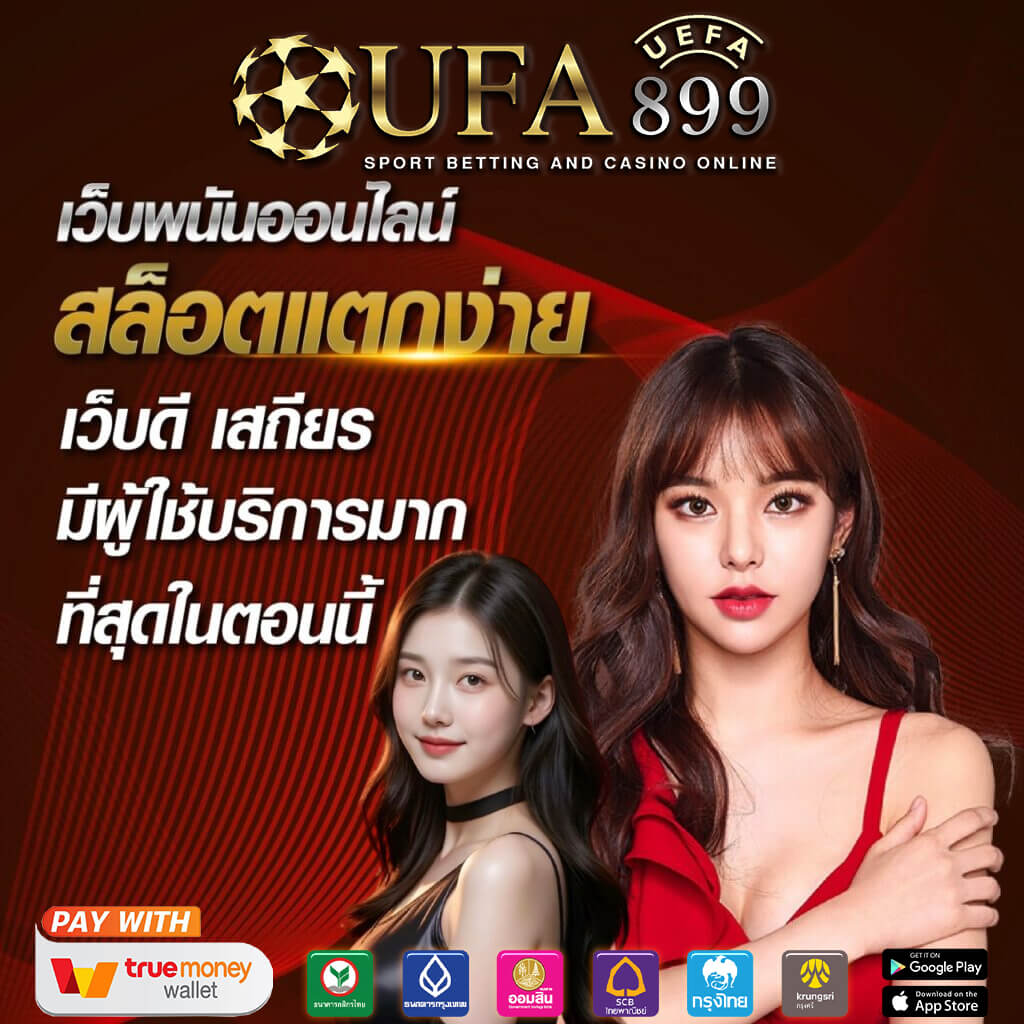 ดูบอลสด ดูบอลออนไลน์วันนี้ทั่วโลกฟรี อัพลิ้งเร็วสุด